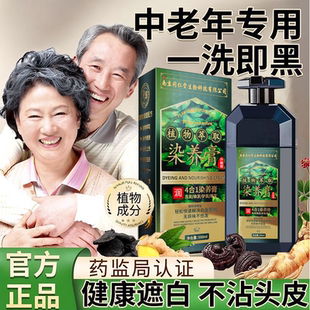 染发剂植纯物官方旗舰店正品品牌天然无刺激男女孕妇可用染发发膏