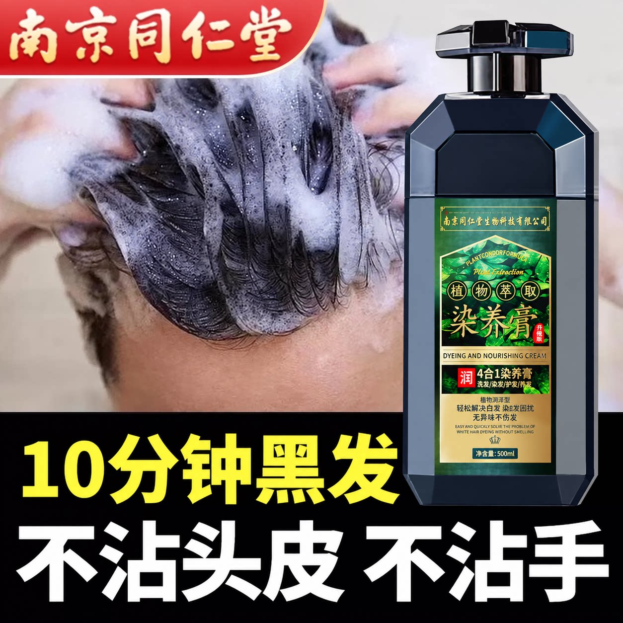 染发膏男女一洗植物天然纯正品牌