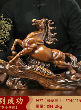 马到成功招财马摆件老板t办公室桌面酒柜装饰品公司乔迁开业礼物