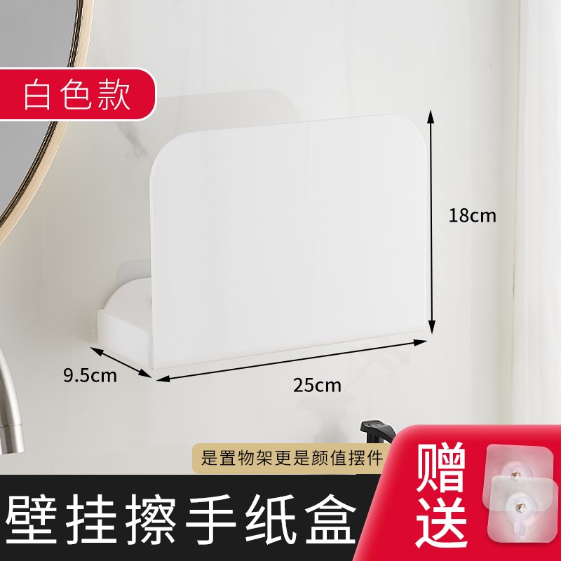 浴室擦手纸架免打孔厕所r墙上壁挂纸巾盒洗手间纸巾架收纳架抽纸