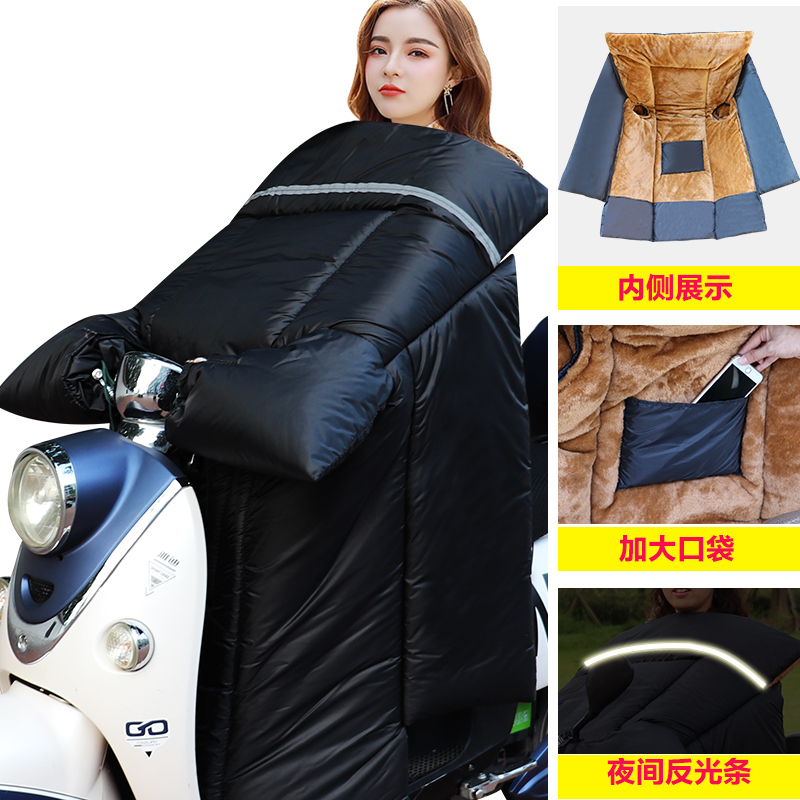 125踏板摩f托加大挡风被电动车加绒防风罩电自行车保暖衣防雨雪厚