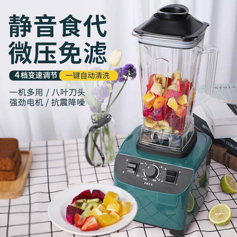 德国破壁机家用多功n能破壁料理机榨汁搅拌豆浆辅食奶昔沙冰机新