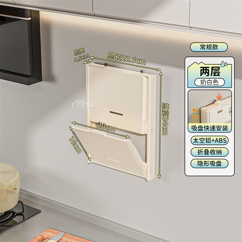 吸盘式厨房置物架多层折叠备菜多功能G配菜壁挂神器免打孔盘子收