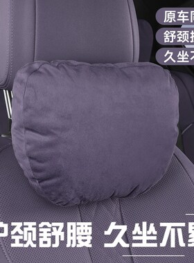 零跑头枕腰靠25款汽车B10/C11/C10/C16/T03C01T座椅靠枕车内饰用