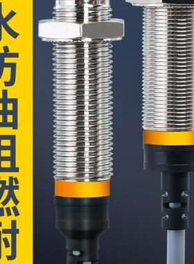 传感器闭常式二森林P电感220感应开关接近开关NN鸟/三线24V开金属