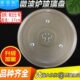 微波炉270 仕内cm玻璃转盘配件mm盘原装 机托盘玻璃家配 格器27兰