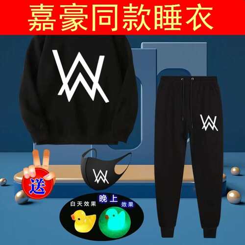 嘉豪同款睡衣艾伦沃克黑色长袖儿童装衣服战衣卫衣裤子套装舞团