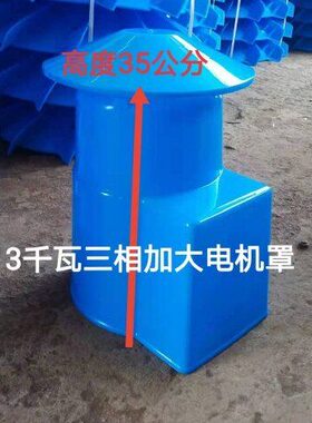 电机150W优惠W30配件电机0大防雨罩浮球0罩氧叶轮式增氧机增0量水