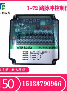 脉冲阀D8D控制器D-120磁-20/C/Z/PDD3010/脉冲控制仪电DCC可编程L