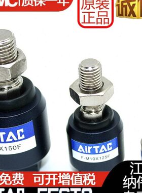 16M8M接头/浮F-M10M5接头/14/亚德客气缸18M活动/12动/M6万向MM//