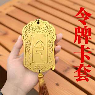 卡套定制令牌卡套校园卡套学生卡套公交卡套木质锦衣卫腰牌刻字