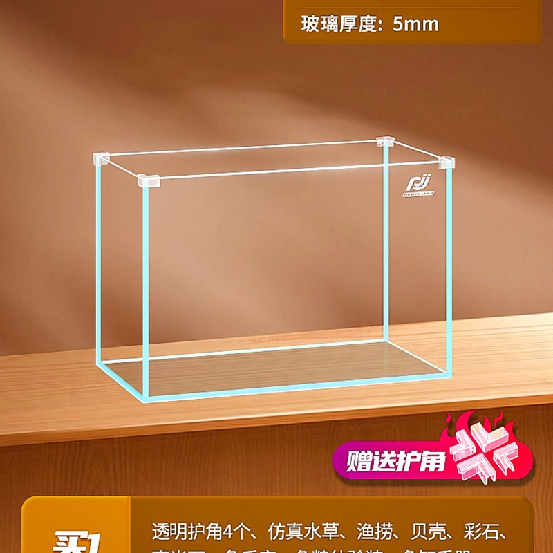 鱼缸小型客厅2g023新款超白生态专用乌龟斗鱼金鱼桌面养水草玻璃