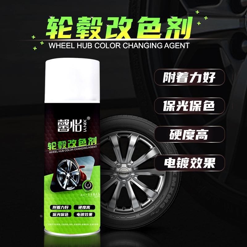 汽车轮毂喷漆f亮黑色磨砂轮胎钢圈持久翻新改色纳米镜面漆电镀喷