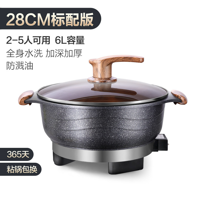 麦饭石电炒锅f炒菜锅多功能家用电火火锅锅蒸煮饭一体式不粘电热