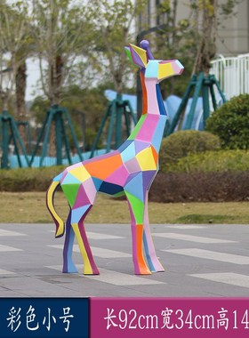 玻璃钢几何切面彩绘长p颈鹿动物雕塑小区公园林广商场草坪装饰摆