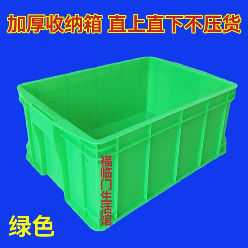 加厚物流塑料周转箱带o盖水箱长方形可叠加不压货框养鱼大筐储物