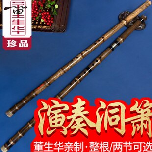 调华高档八孔洞箫G董亲制紫竹萧乐器典藏F演奏萧生专业调九目十节