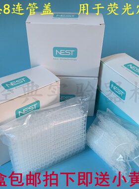 R盖.耐荧光2TPC.八N0量定m 管0m盖/连八1思ES平盖连l凸l