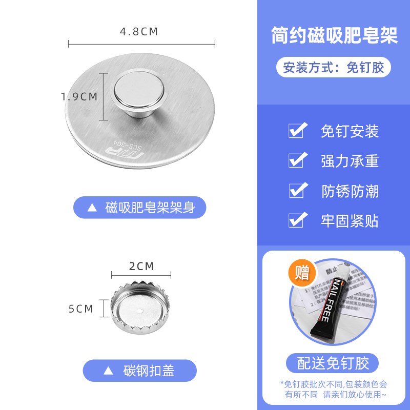 不锈钢磁吸肥皂i架壁挂式卫生间洗手皂托收纳淋浴房磁铁香皂置物