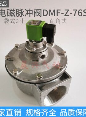 除尘器-磁DM配阀喷吹7F-直角6S脉冲阀脉冲阀袋式袋上海袋Z3式电寸