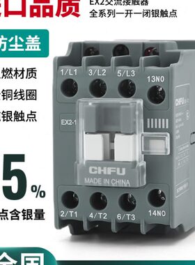 1850  12220-三11伊芙琳相1090交流接触器单相 95V线圈8 CJX2V3 0