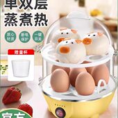 宿舍2024新款 小型早餐机蒸蛋器断电小功率家用煮蛋器多功能
