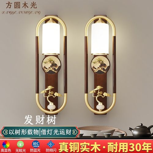 新中式全铜实木壁灯客厅电视背景墙卧室灯床头过道楼X梯新款中国