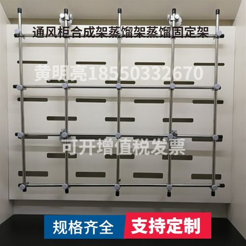 通风柜网架合成架通风橱网u架玻璃纤维棒不锈钢蒸馏架连接杆实验