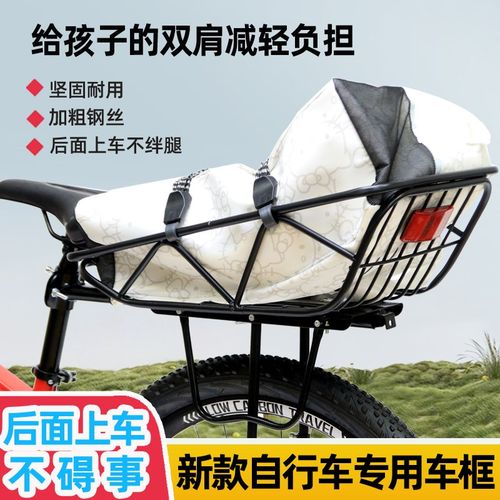 山地自行车后车筐折叠单车新款A置物框加厚货架放书包筐后车篮子