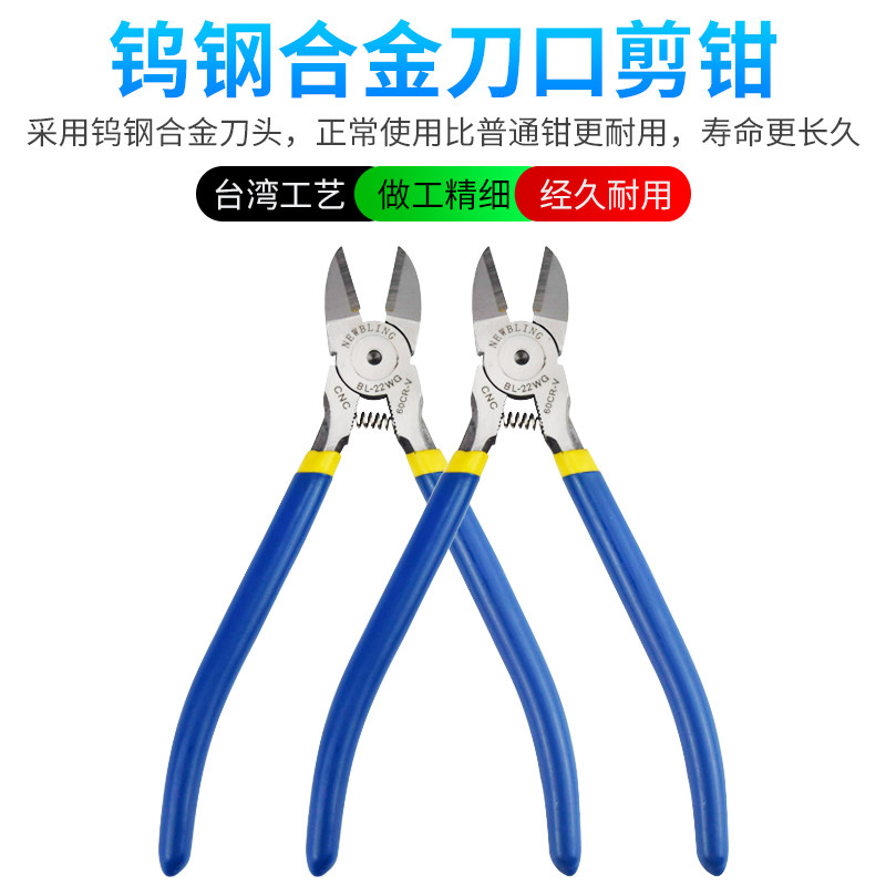 新百利BL-A05钨钢水口钳超薄铬钒钢剪钳72O6钨钢钳斜口剪钢丝钳子