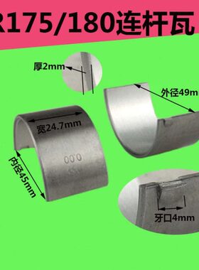 R17CF18R 瓦小 5R600 15柴油机r17  连杆瓦 16 85瓦马67  力 曲轴