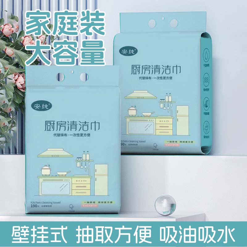 厨房专用纸巾吸水吸油超强去油擦手纸懒人抹布R厨房纸巾干湿两用