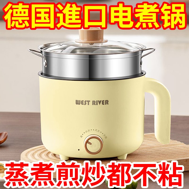 德国多功能智能蒸煮煎炒一体x快煮锅自动家用电锅宿舍电炒锅文火