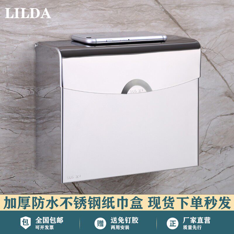 不锈钢纸巾盒f免打孔卫生间厕纸盒防水翻盖草纸盒擦手纸盒架挂壁