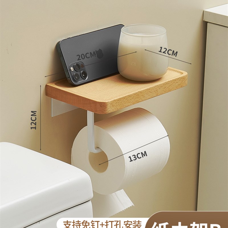 瑞勤卫生间实木纸巾架厕所抽纸盒A洗手间壁挂式卷纸架原木风免打