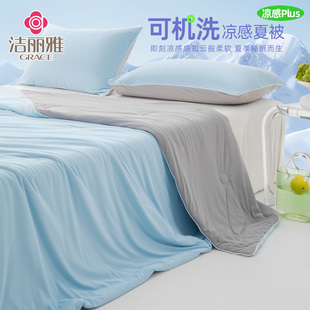A类凉感丝夏凉被夏季 空调被单人学生宿舍夏被可机V水洗薄被夏被芯