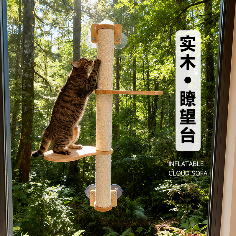 悬挂式实木橡胶木猫爬架