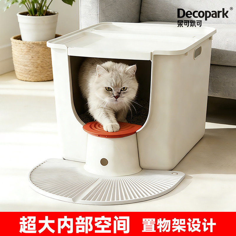 呆可趴可全封闭超大防臭猫砂盆