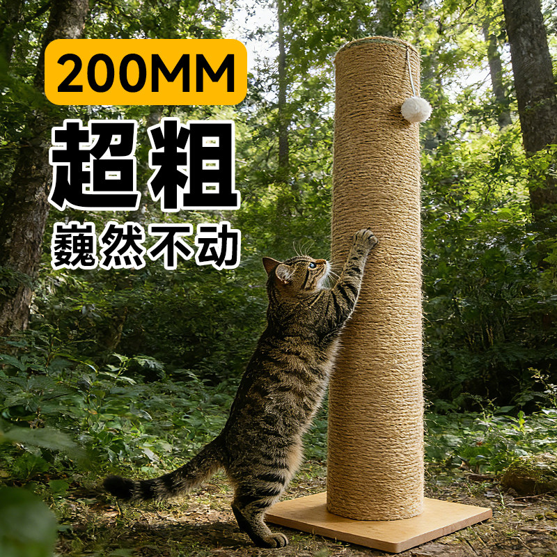 大型立式猫抓柱超粗剑麻柱猫爬架图片