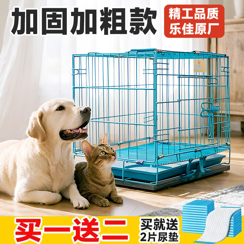 乐佳宠物犬笼泰迪猫笼狗笼铁丝笼子大号折叠加粗金毛用品兔笼狗窝