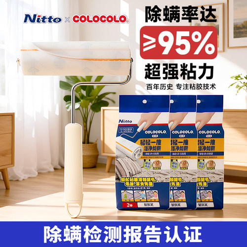 科粘乐强粘多用滚筒粘毛器