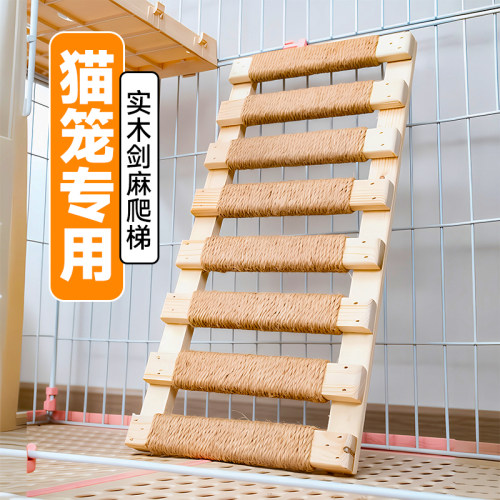 实木剑麻猫爬梯猫抓板