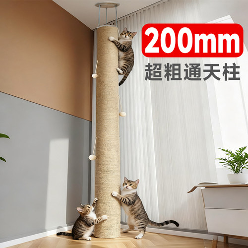 超大号通天柱猫抓柱猫爬架剑麻