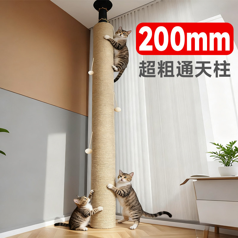 超大号通天柱猫抓柱猫爬架猫树一体猫咪玩具猫抓板剑麻大型猫架,宠物/宠物食品及用品,猫爬架,淘宝优惠券,粉丝福利购,淘宝优惠卷