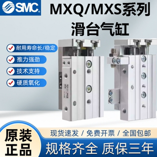 SMC滑台气缸MXS 25L 75BAS MXQ6