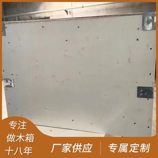 胶合板木箱厂家供应可定制机械设备五金配件包装 箱680×470×480