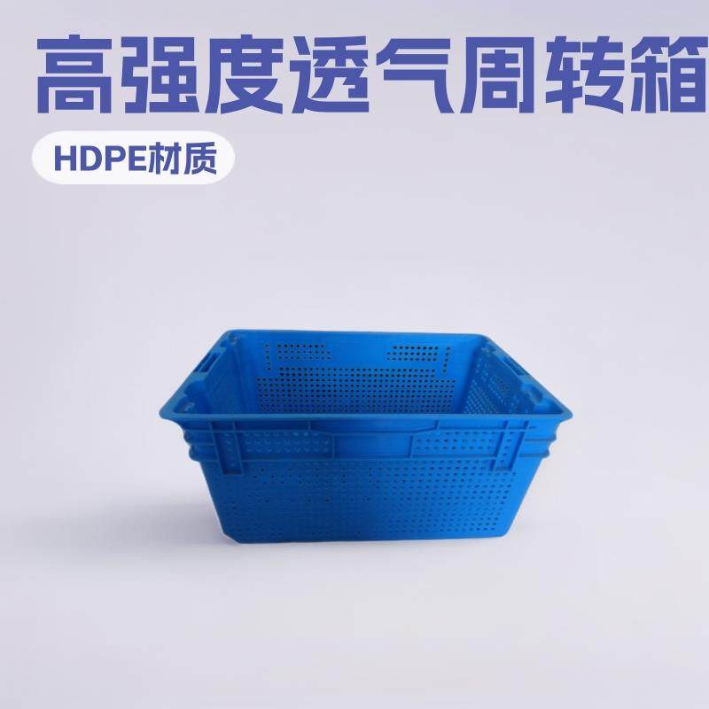 厂家供应北京塑料筐640*320*305mm蓝色塑料筐食品蔬菜物流周转箱