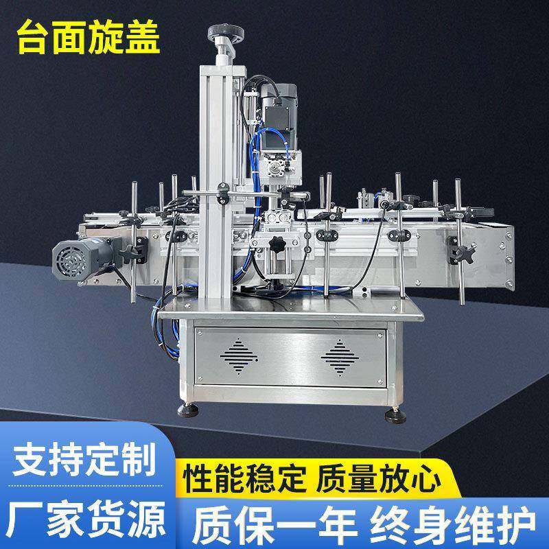 台面自动灌装机酒精灌装旋盖一体机洗手液灌装机可定制,办公设备/耗材/相关服务,封口机,淘宝优惠券,粉丝福利购,淘宝优惠卷