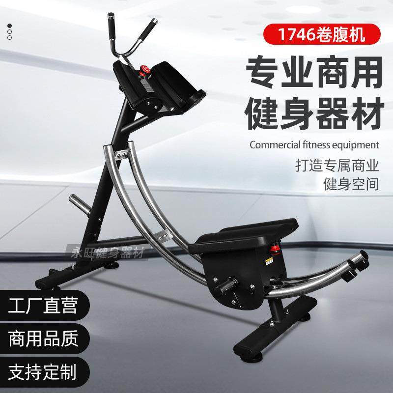 商用健身房家用卷腹机私教工作室瘦器械器材工厂女士瘦肚子器材,运动/瑜伽/健身/球迷用品,健身器材套装,淘宝优惠券,粉丝福利购,淘宝优惠卷