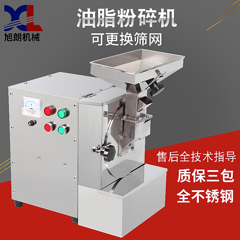 供应小型多功能油脂粉碎机核桃芝麻杏仁油性物料打粉机厂家